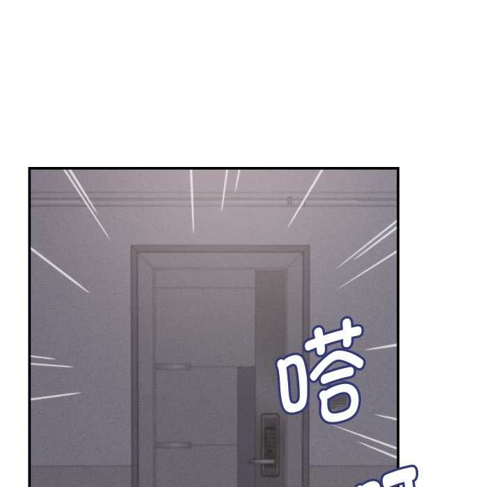 她们的夜晚属于我 - 第23話 - page 51