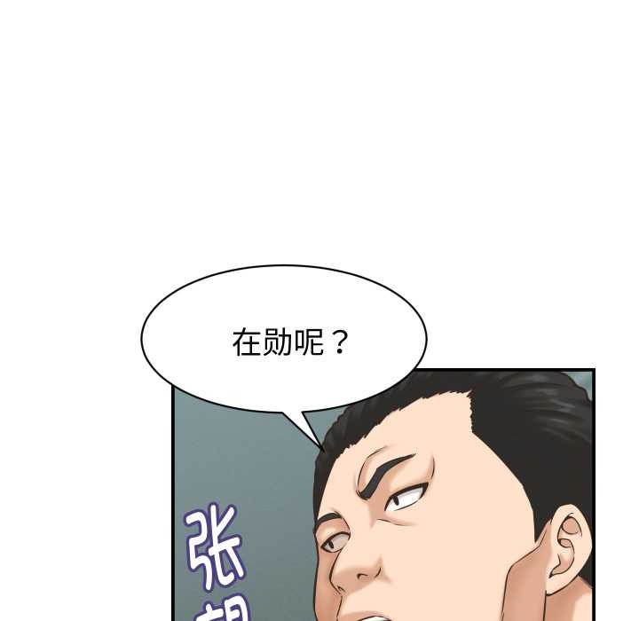 她们的夜晚属于我 - 第23話 - page 57