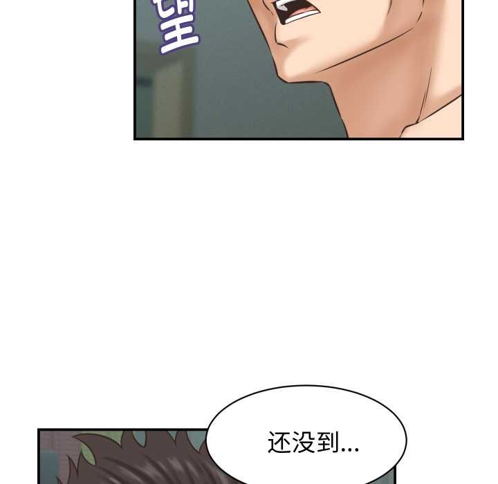 她们的夜晚属于我 - 第23話 - page 58