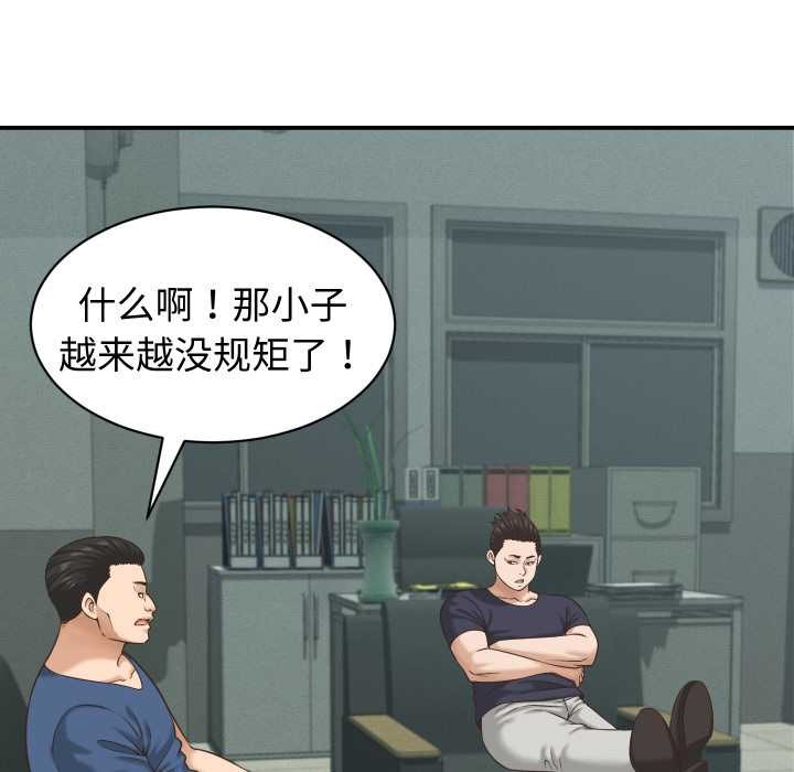 她们的夜晚属于我 - 第23話 - page 60