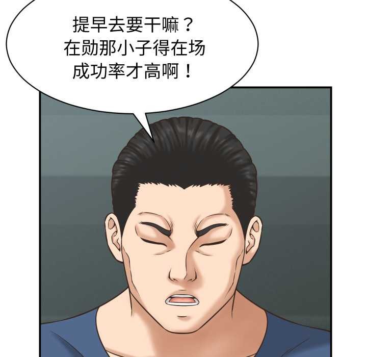 她们的夜晚属于我 - 第23話 - page 62