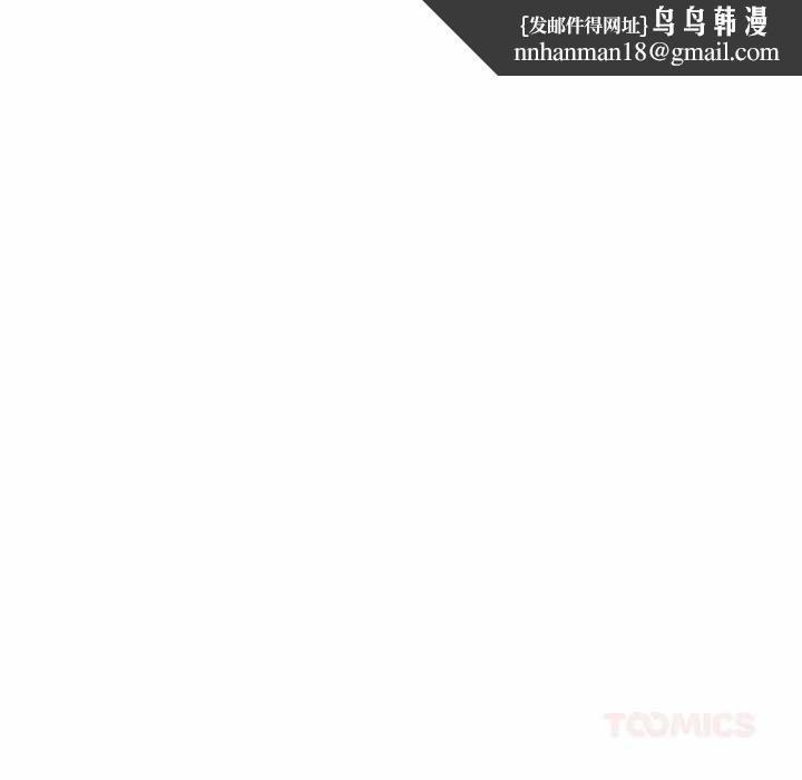 她们的夜晚属于我 - 第23話 - page 65