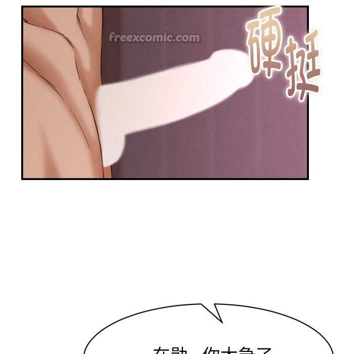 她们的夜晚属于我 - 第23話 - page 98