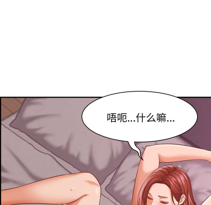 她们的夜晚属于我 - 第23話 - page 116