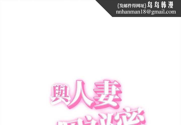 她们的夜晚属于我 - 第42話 - page 1
