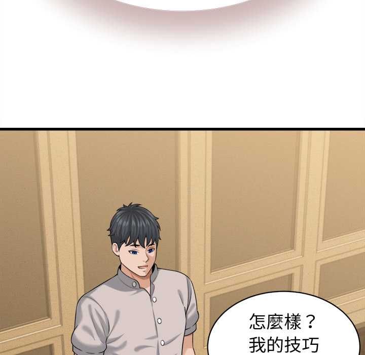 她们的夜晚属于我 - 第42話 - page 8