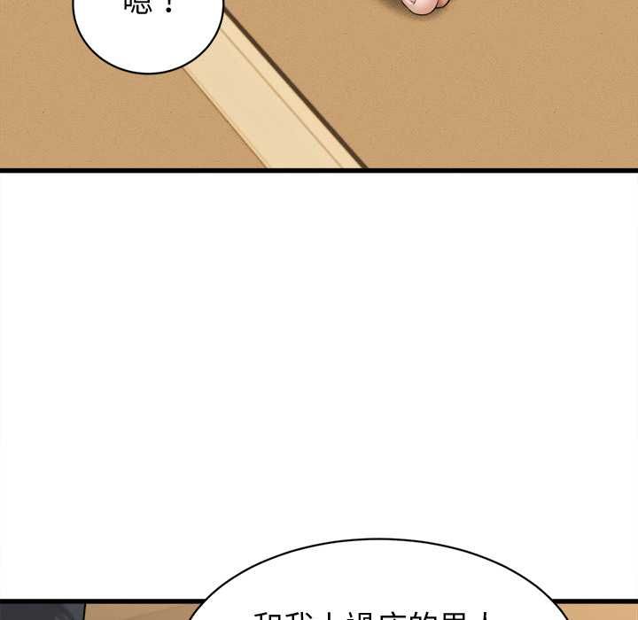 她们的夜晚属于我 - 第42話 - page 10