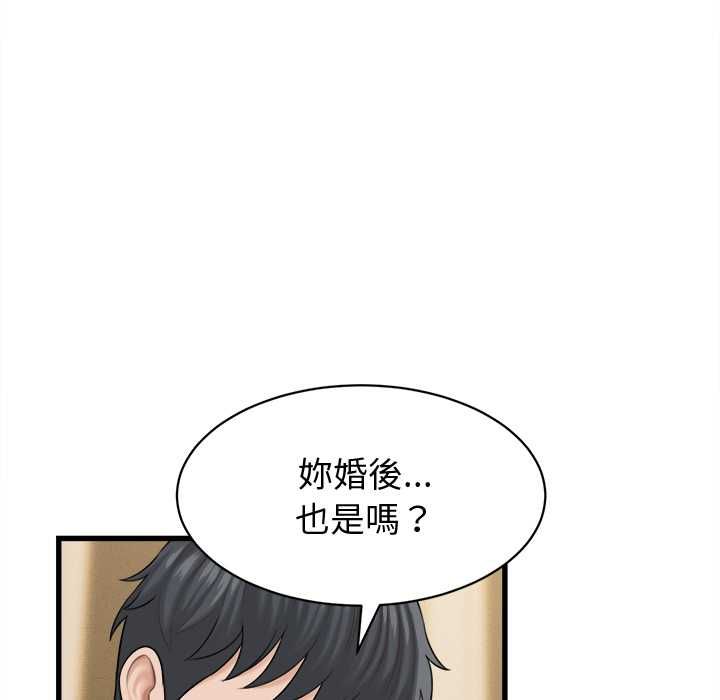 她们的夜晚属于我 - 第42話 - page 13
