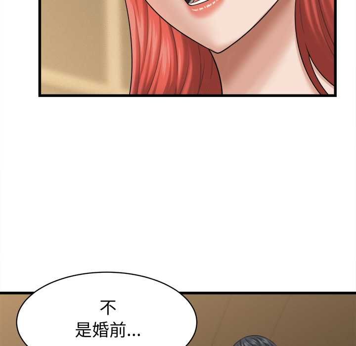 她们的夜晚属于我 - 第42話 - page 16
