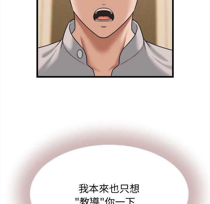 她们的夜晚属于我 - 第42話 - page 22