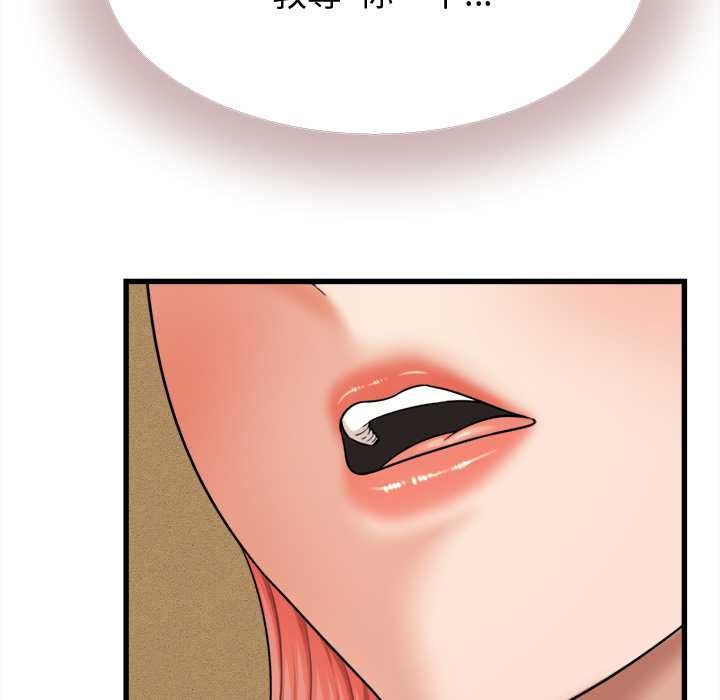 她们的夜晚属于我 - 第42話 - page 23