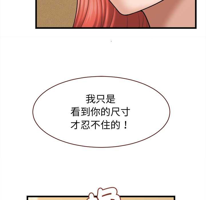 她们的夜晚属于我 - 第42話 - page 24