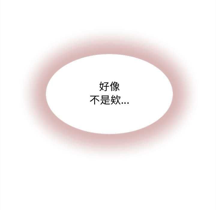 她们的夜晚属于我 - 第42話 - page 26