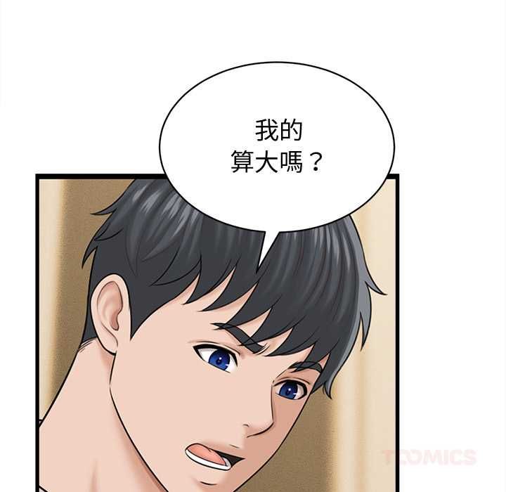 她们的夜晚属于我 - 第42話 - page 27