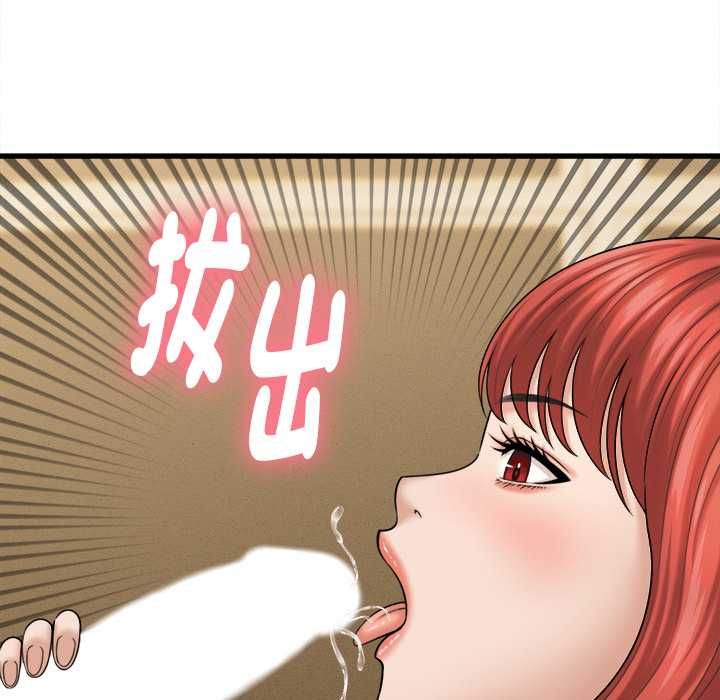 她们的夜晚属于我 - 第42話 - page 32