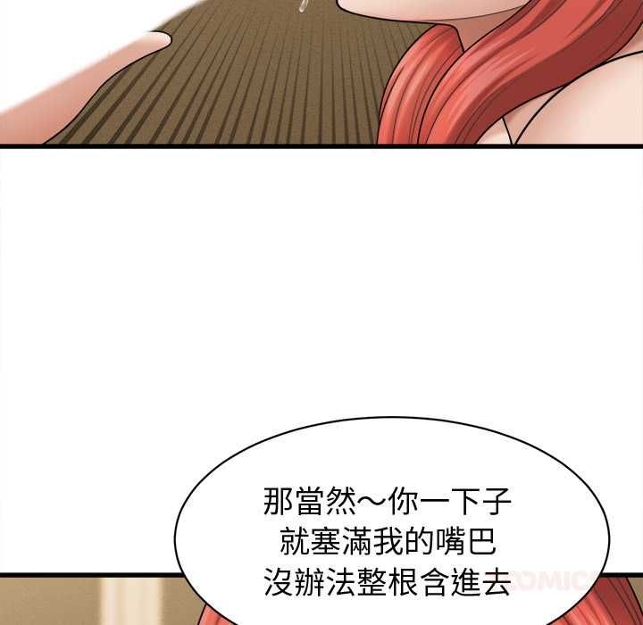 她们的夜晚属于我 - 第42話 - page 33