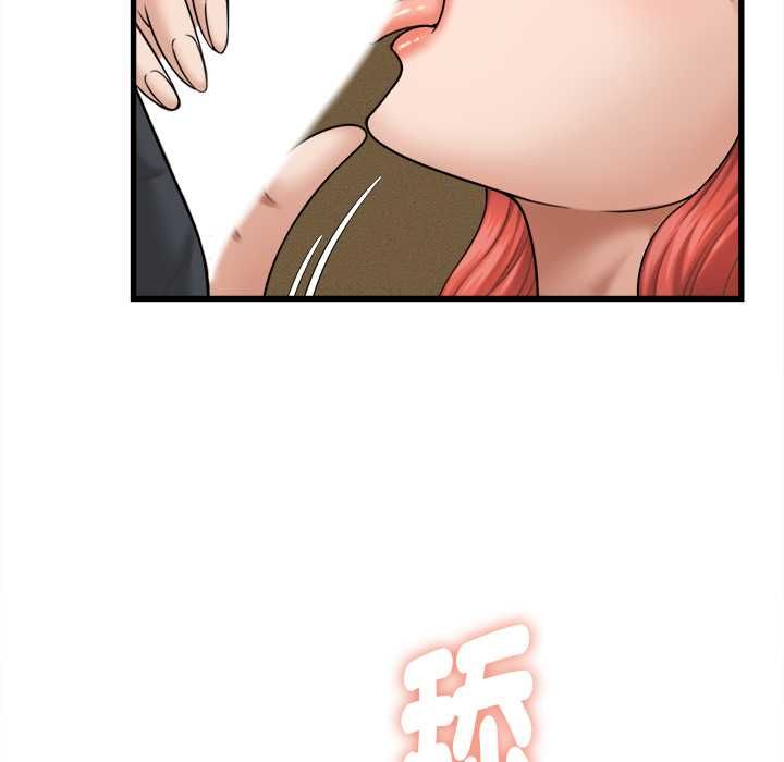 她们的夜晚属于我 - 第42話 - page 36