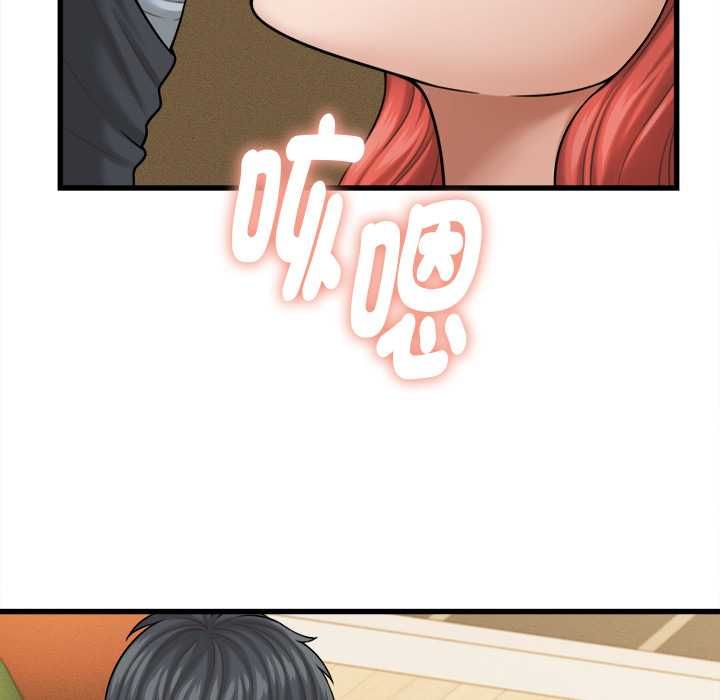 她们的夜晚属于我 - 第42話 - page 38