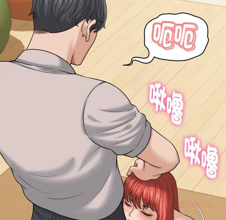 她们的夜晚属于我 - 第42話 - page 39