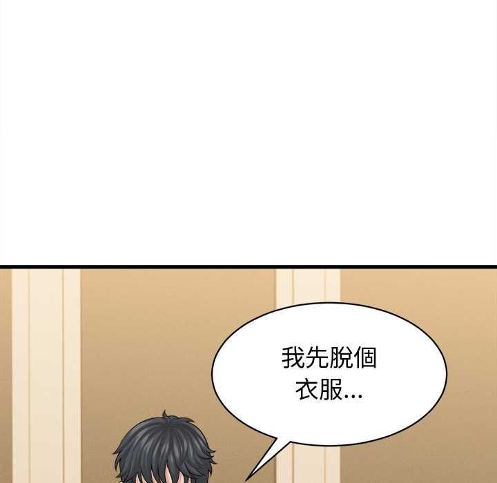 她们的夜晚属于我 - 第42話 - page 49
