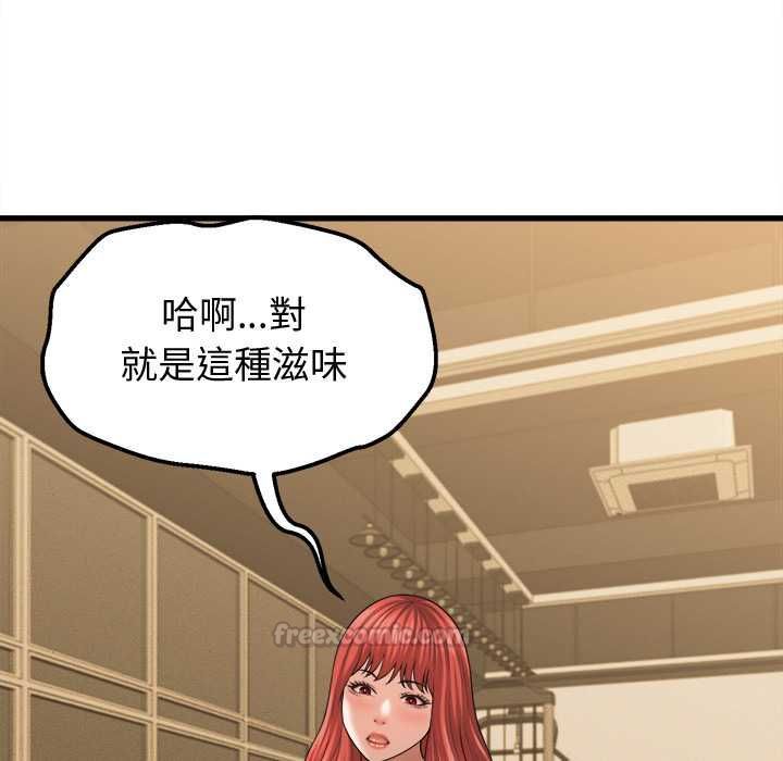 她们的夜晚属于我 - 第42話 - page 60