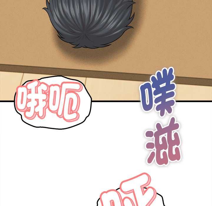 她们的夜晚属于我 - 第42話 - page 67
