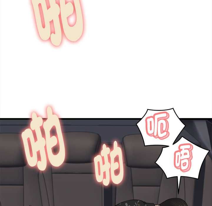 她们的夜晚属于我 - 第42話 - page 72