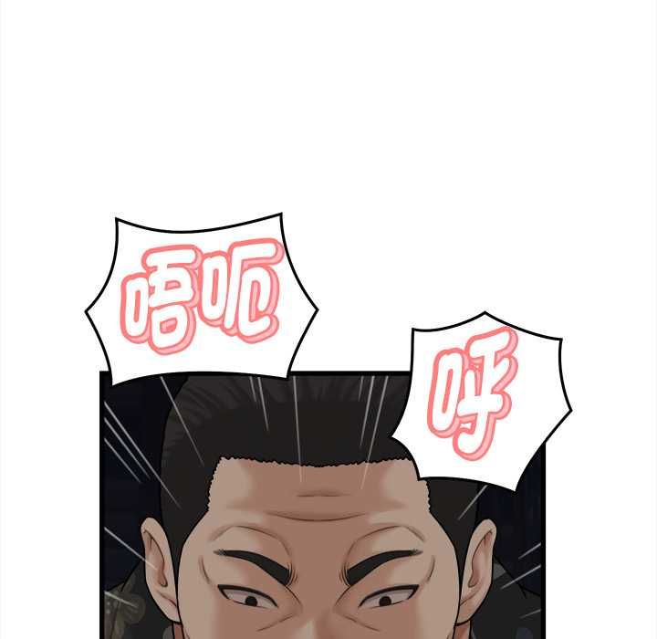 她们的夜晚属于我 - 第42話 - page 74