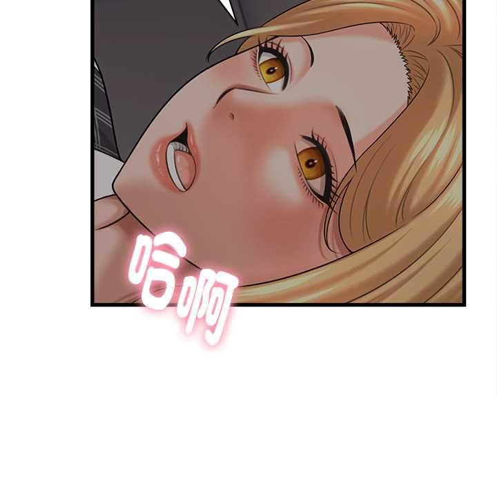 她们的夜晚属于我 - 第42話 - page 85