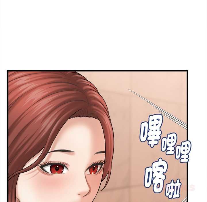 她们的夜晚属于我 - 第42話 - page 93