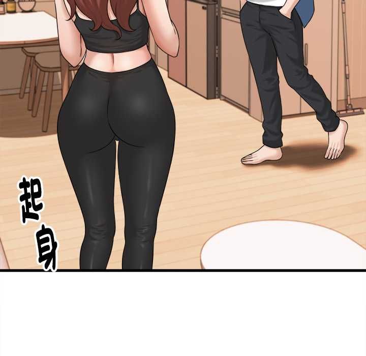 她们的夜晚属于我 - 第42話 - page 96