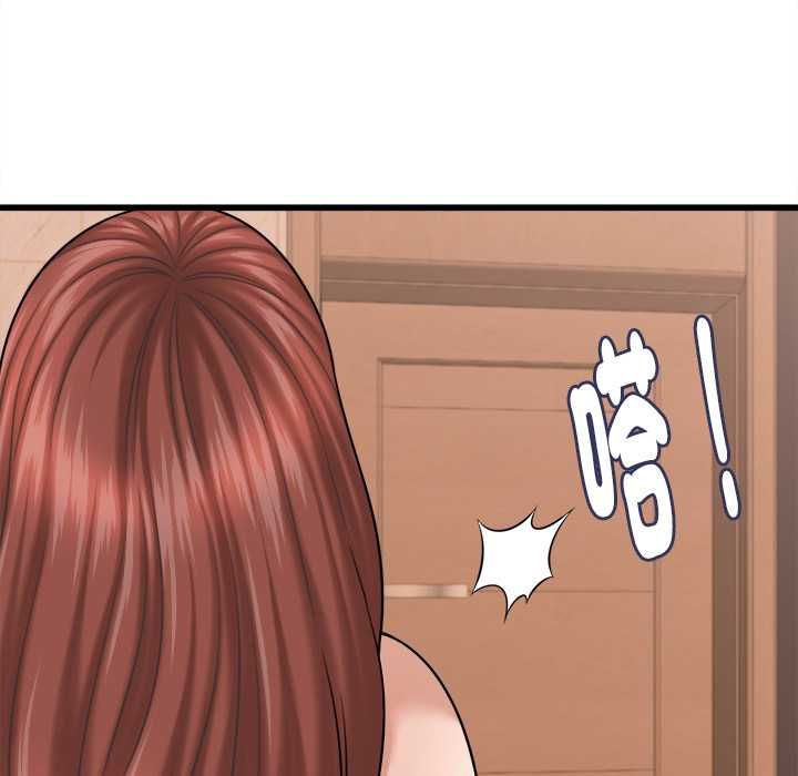 她们的夜晚属于我 - 第42話 - page 103