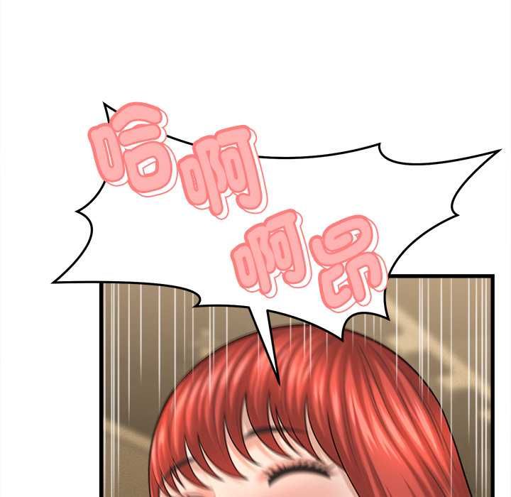 她们的夜晚属于我 - 第42話 - page 115