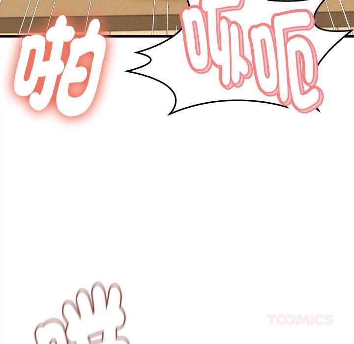 她们的夜晚属于我 - 第42話 - page 123