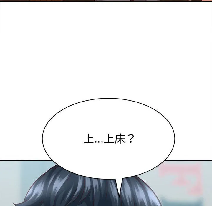 她们的夜晚属于我 - 第9話 - page 6