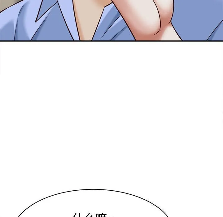 她们的夜晚属于我 - 第9話 - page 8