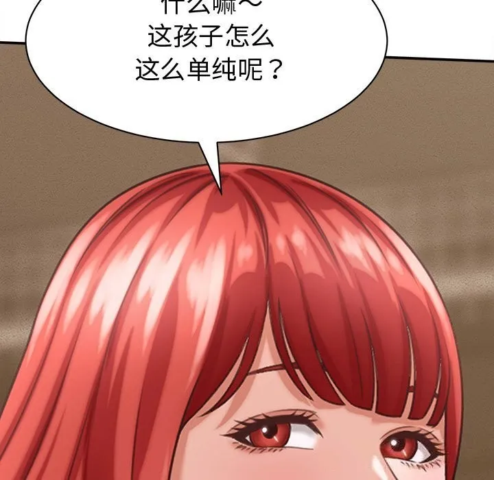 她们的夜晚属于我 - 第9話 - page 9