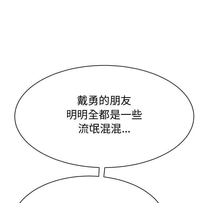 她们的夜晚属于我 - 第9話 - page 11