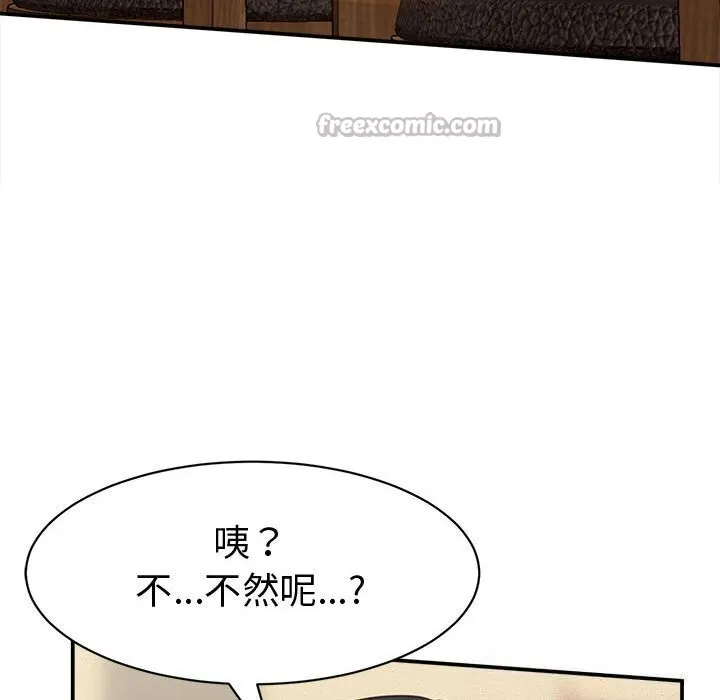 她们的夜晚属于我 - 第9話 - page 14
