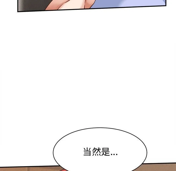 她们的夜晚属于我 - 第9話 - page 16