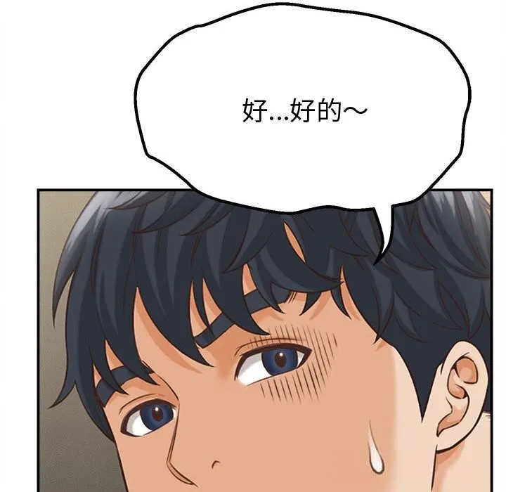 她们的夜晚属于我 - 第9話 - page 22