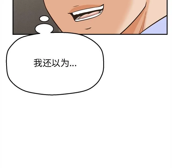 她们的夜晚属于我 - 第9話 - page 23