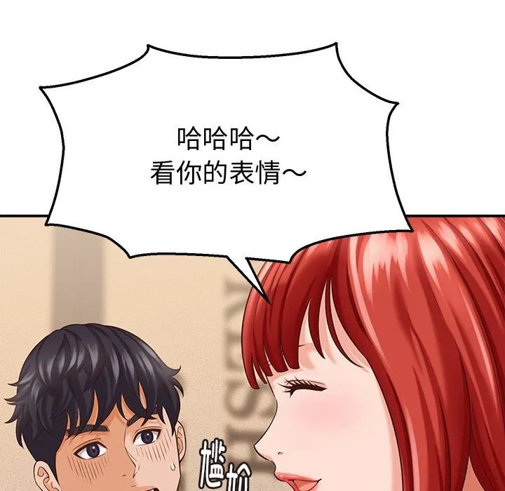 她们的夜晚属于我 - 第9話 - page 24