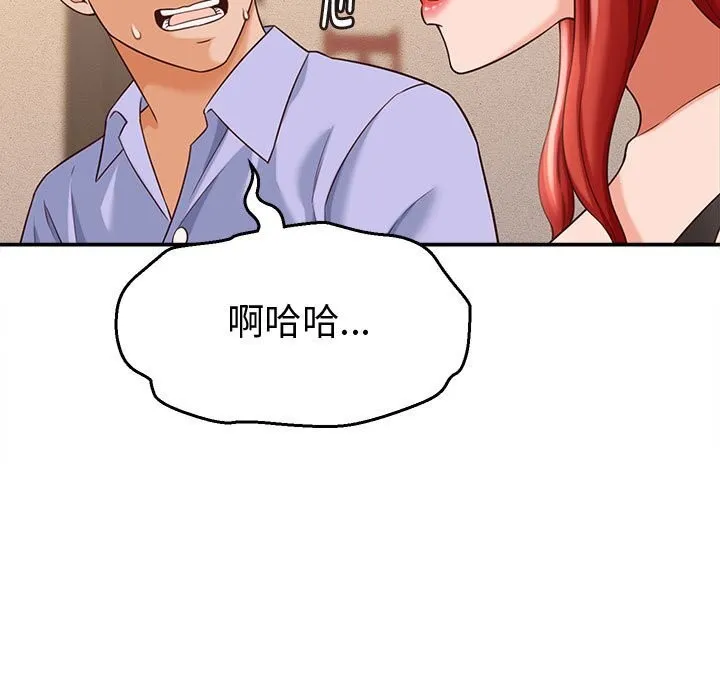 她们的夜晚属于我 - 第9話 - page 25