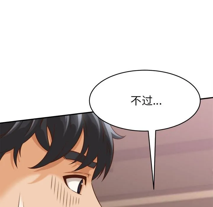 她们的夜晚属于我 - 第9話 - page 26