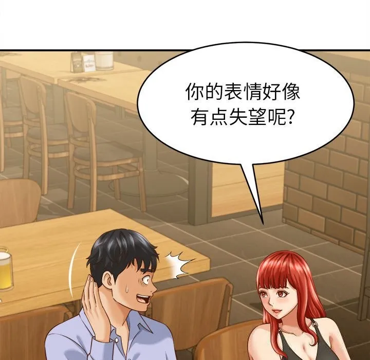 她们的夜晚属于我 - 第9話 - page 29
