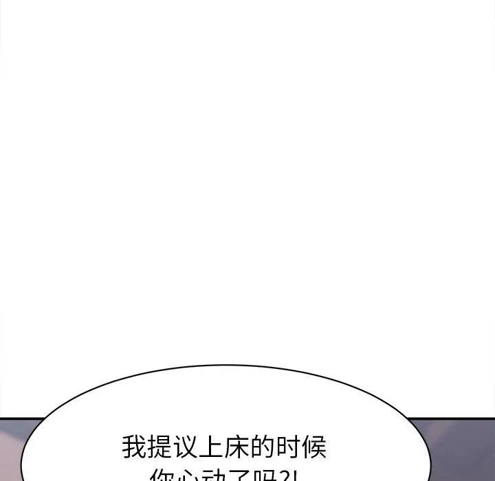 她们的夜晚属于我 - 第9話 - page 40