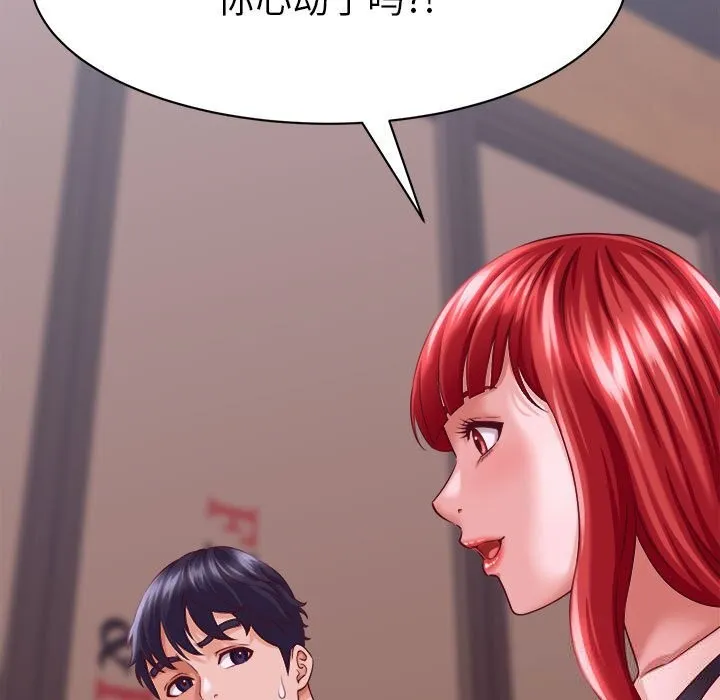 她们的夜晚属于我 - 第9話 - page 41