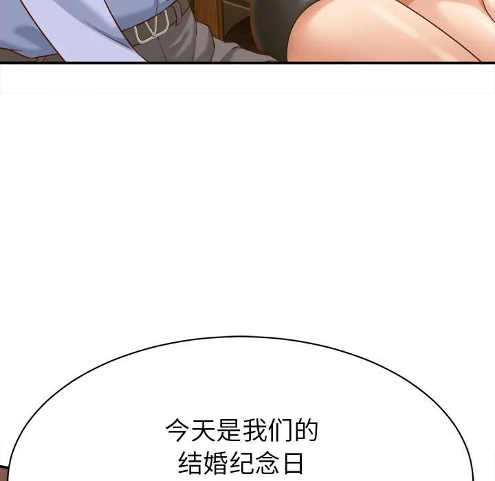 她们的夜晚属于我 - 第9話 - page 47