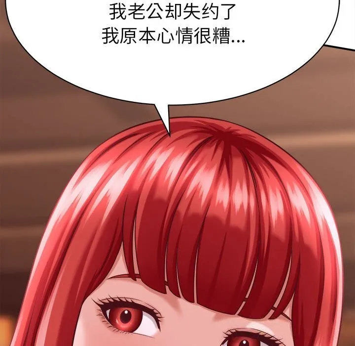 她们的夜晚属于我 - 第9話 - page 48